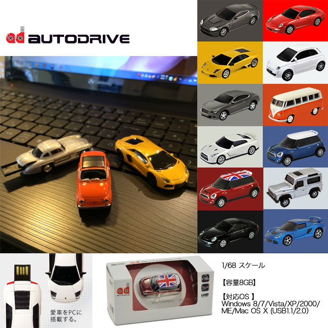 autdrive