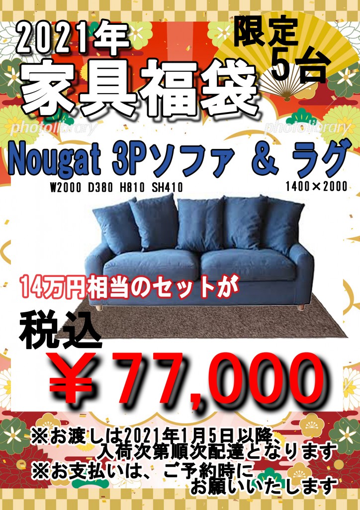 21年ファボーレ富山店福袋ご紹介します Bazbaz バズバズ 高岡店 ファボーレ富山店 高岡市 富山のインテリア 雑貨 株式会社リライアブル 21年ファボーレ富山店福袋ご紹介します Bazbaz バズバズ 高岡店 ファボーレ富山店 高岡市 富山のインテリア 雑貨 株式会社リライアブル